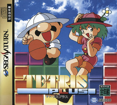Tetris plus (japan)